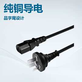 包尔星克三插电源线纯铜电脑主机显示器品字尾三孔