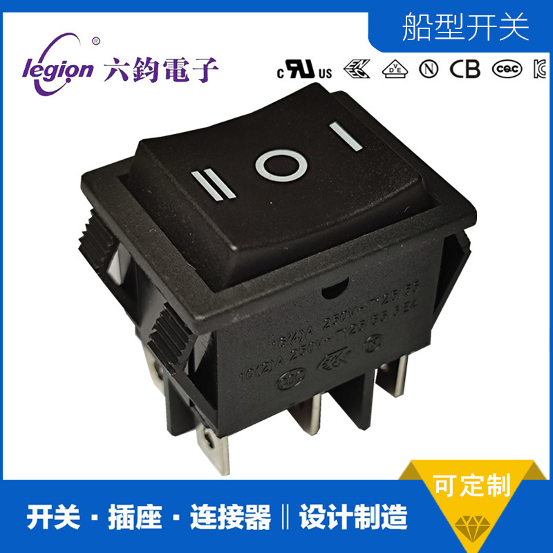 LEGION六钧 SS31船型开关RS601/KCD5跷板开关32*25