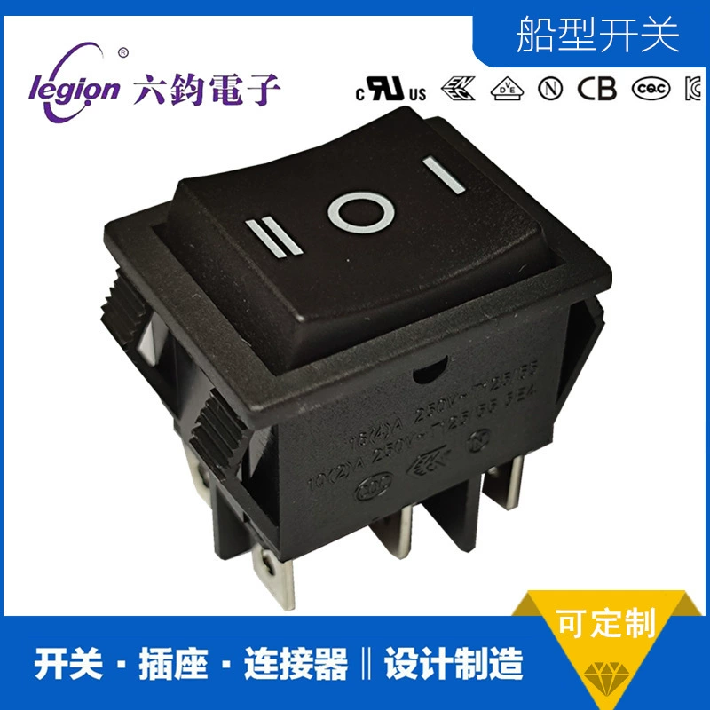 LEGION六钧 SS31 ship switch RS601/KCD5 rocker switch 32*25