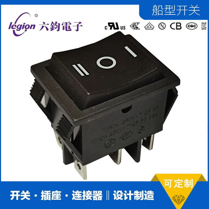 LEGION六钧 SS31 ship switch RS601/KCD5 rocker switch 32*25
