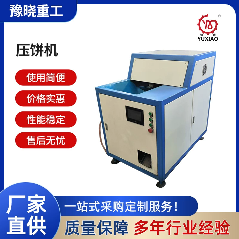 Быстрый крекер Механическое оборудование Малый маслосодержащий железный медный брекет машина полностью автоматическая крекер