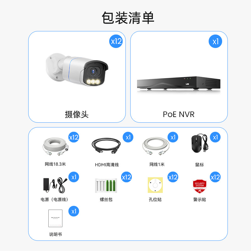 5MP POE surveillance camera, full-color night vision, AI smart