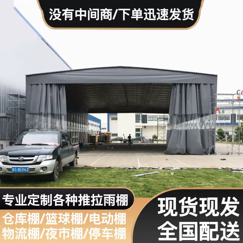 Толкающий навес Большой складской навес Открытый баскетбольный навес Ночной рынок навес Электрический логистический навес складной навес