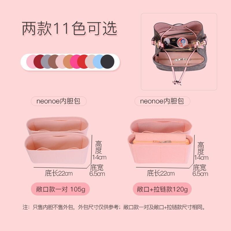 Inner Bag Suitable for Lv Neonoe Bucket, Inner Bag Storage Cosmetic Bag, Support Bag, Medium Bag, Shaped Inner Bag, Lightweight