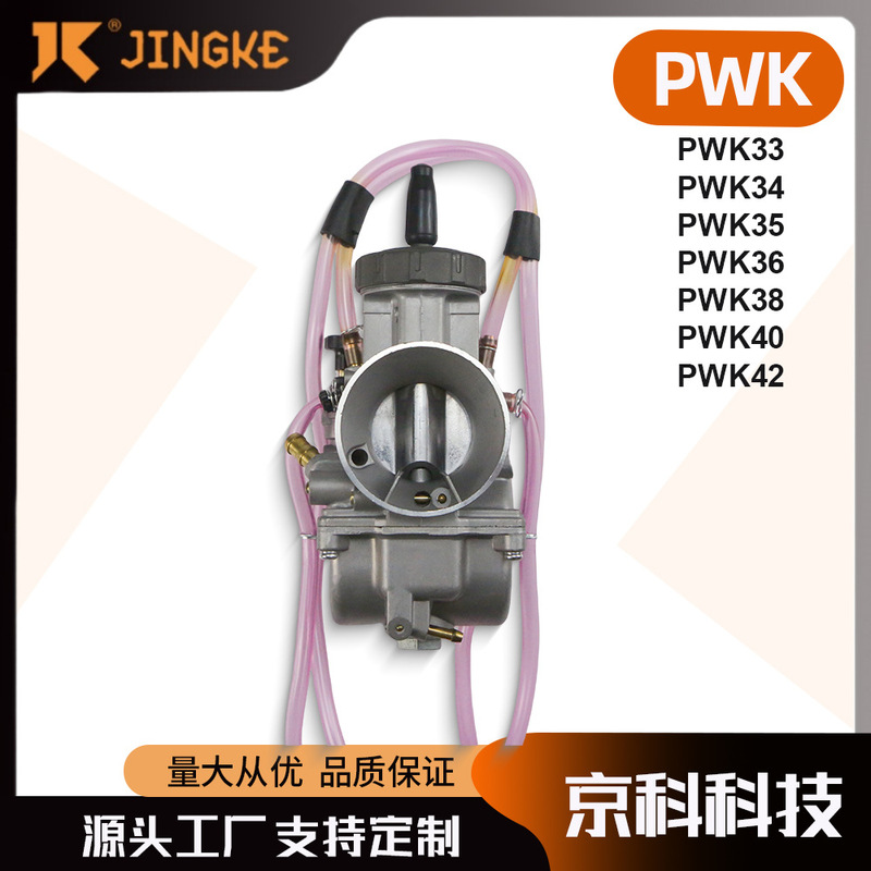 Universal Carburetor for Atv Motorcycles Pwk33 35 34 36 38 40 42mm Engine Assembly Parts Universal Carburetor for Atv Motorcycles Pwk33 35 34 36 38 40 42mm Engine Assembly Parts