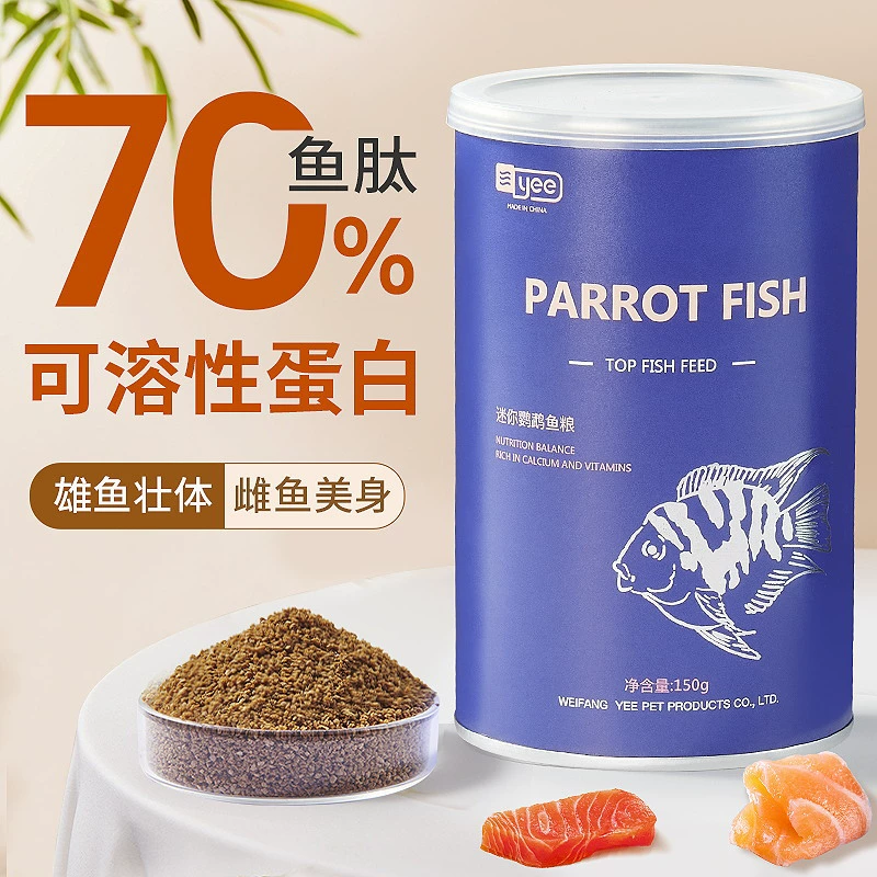 Мини-корм для попугаев Специальный корм для рыб Мелкие частицы Декоративные рыбы Тропические мелкие рыбки Открытие для улучшения цвета Раковина Корм для рыб