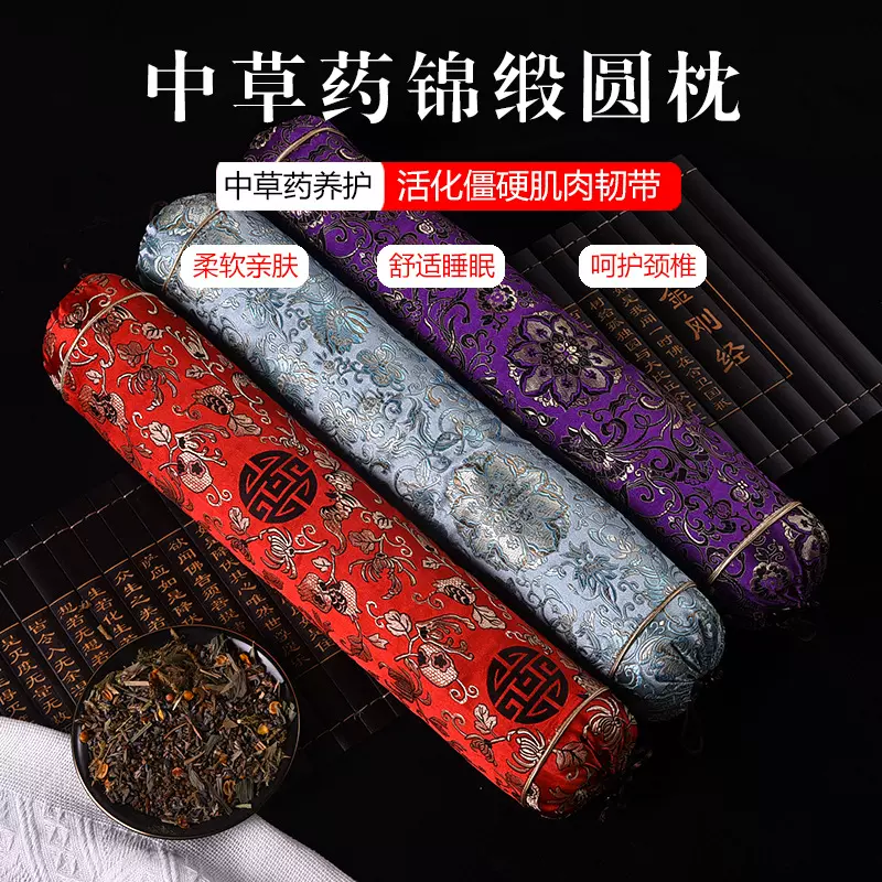 国风锦缎圆形颈椎枕12味中草药多功能圆枕 牵引护颈枕景区礼品枕