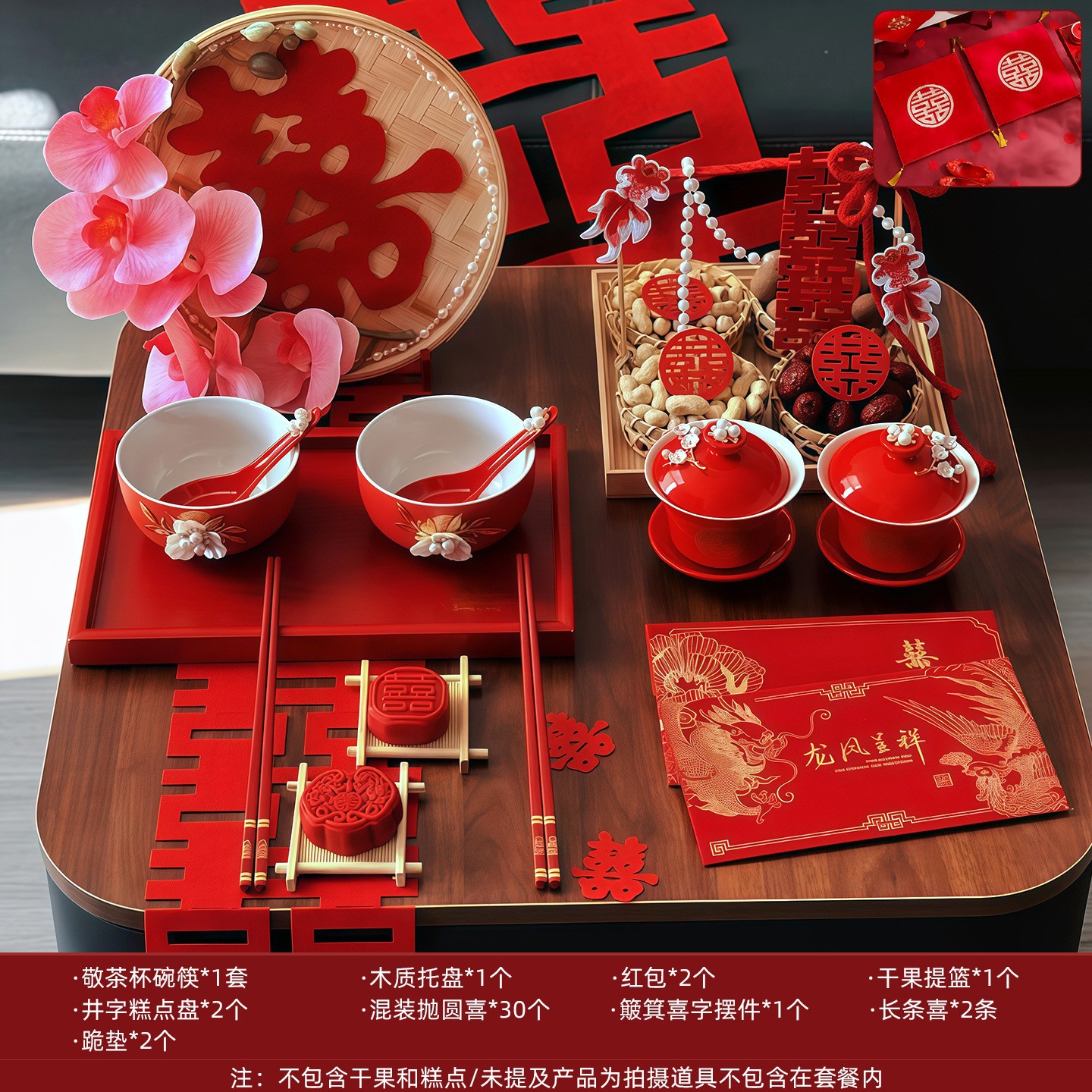 Coffee table set seven (including kneeling pad)