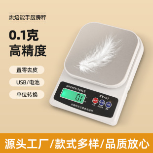 Baking Kitchen Scale 10kg Food Small Precision Scale Baked Milk Tea Scale Food Number Kitchen Digital Scale