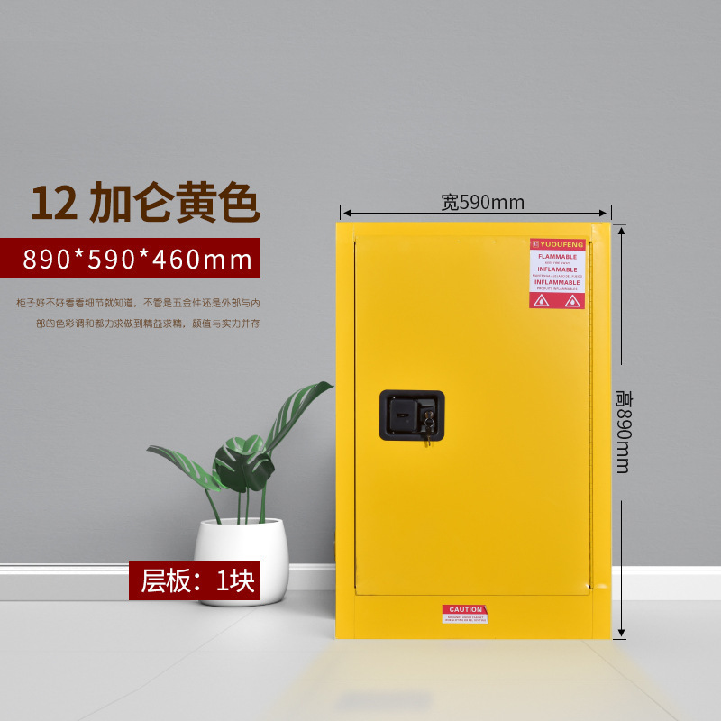防爆キャビネット工業化学品ロッカー燃えやすい液体防火箱実験室危険物試薬キャビネット貯蔵キャビネット|undefined