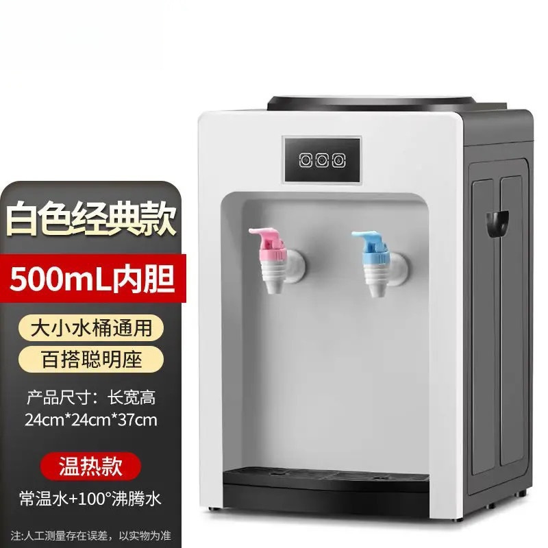 メーカー卸売デスクトップウォーターディスペンサー小型家庭用ミニ全自動温冷両用寮オフィス学校|undefined