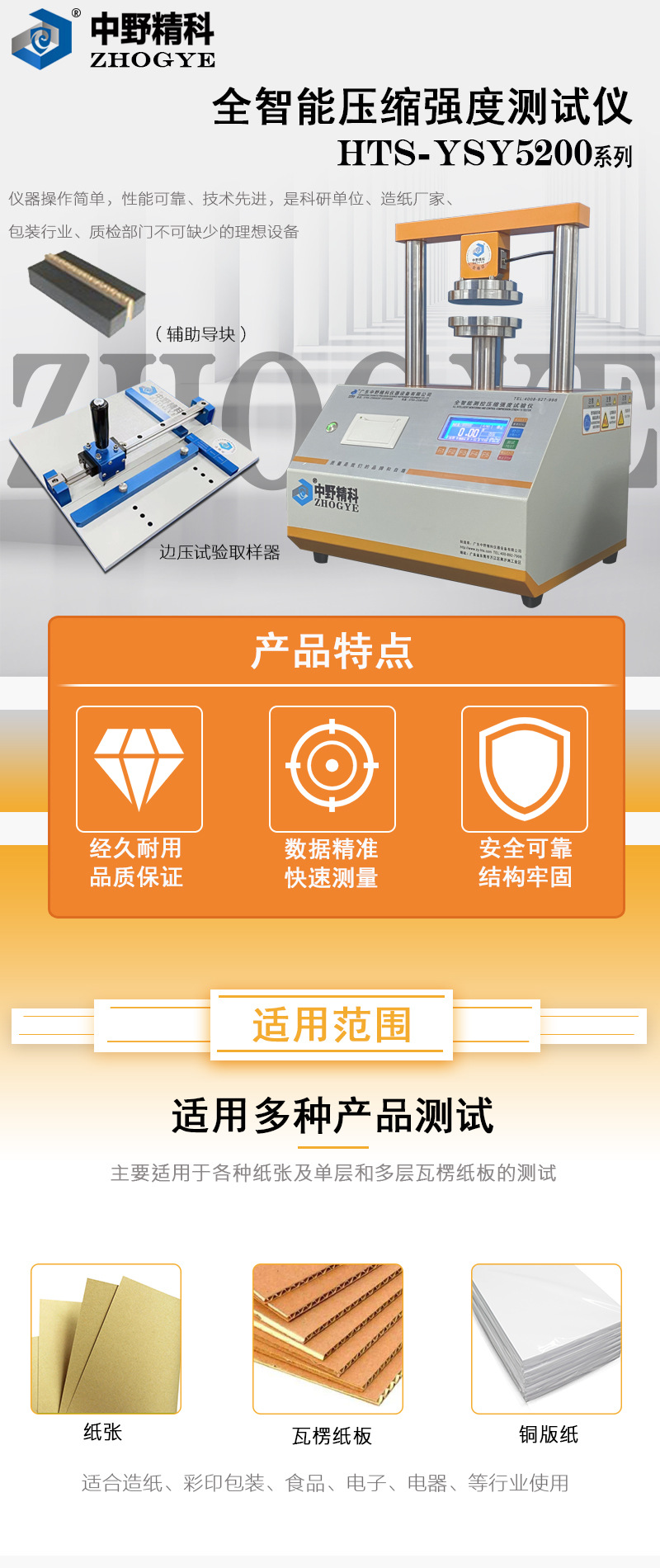 数显边压机商详