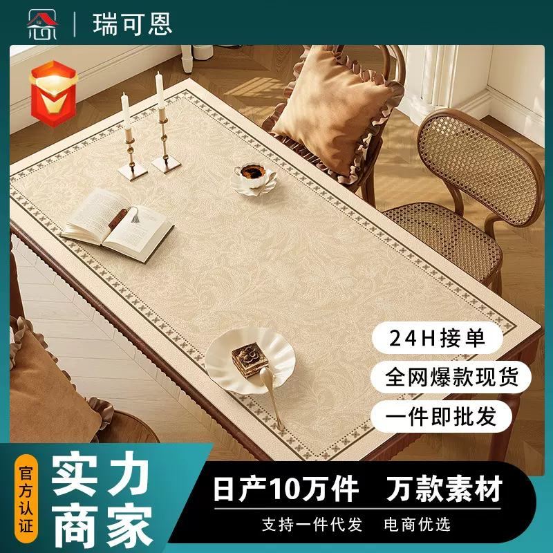 桌布轻奢高级感中古风餐桌垫防水防油防烫法式复古免洗桌面保护垫