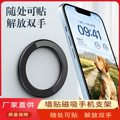 magsafe ウォールステッカー磁気携帯電話磁気ホルダー合金レイジーホルダーサポートカーナビゲーションメーカー直接供給