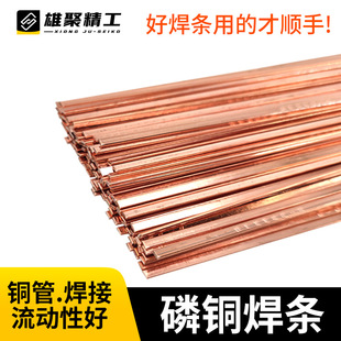 Wholesale phosphor copper electrode HL201 refrigerator copper pipe special flat electrode 1.0/1.5/2.0/3.0 good fluidity