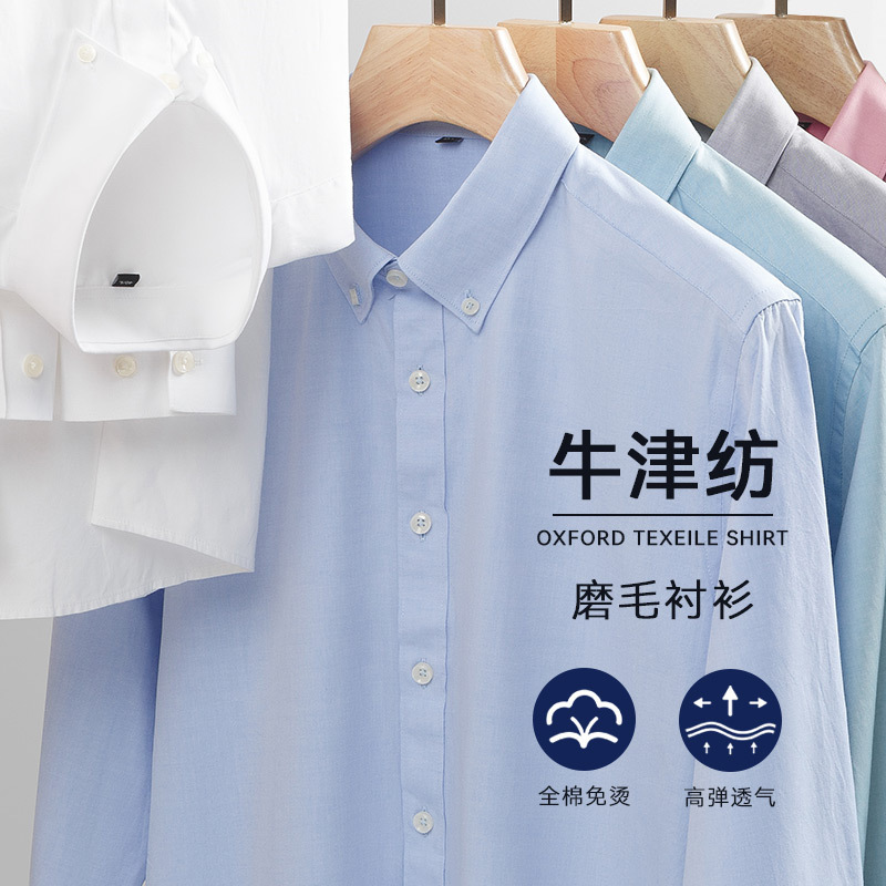 2025 New Style Pure Cotton Non-ironing Oxford Spinning Men's Shirt Long-sleeved Casual Anti-wrinkle Men's Shirt Men's Enzyme Washed