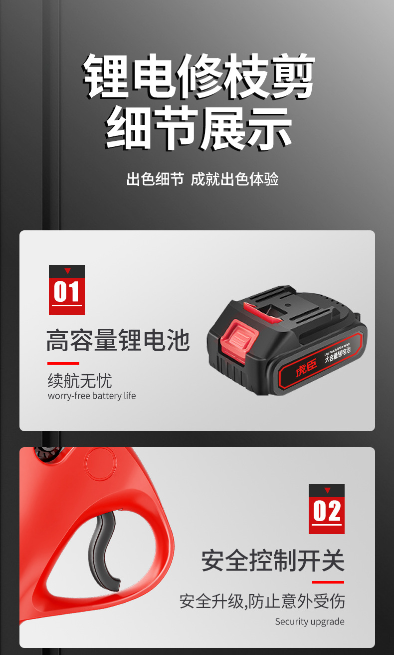 虎臣-新款修枝剪渲染詳情_(kāi)20