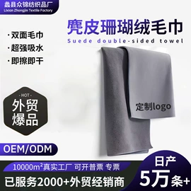 擦车巾;汽车清洁工具;抹布、百洁布