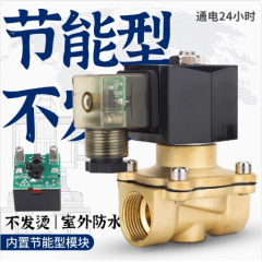 省エネ防水銅防湿電磁制御弁水バルブ非加熱 2W-250-25 220V
