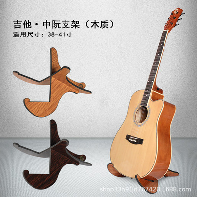 Guitar Stands woodiness Bracket vertical Floor stand Ukulele Punch holes fold convenient Disassemble Fashionable Zither