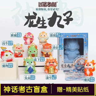 Longsheng Jiuzi Archaeological Digging Blind Box Fengyu Jiuyu Children Digging Gems Treasure Hunting Toys Pino Boys and Girls
