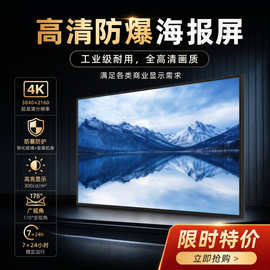 义屏促销款32寸壁挂信息发布屏吊挂海报刷屏机，带满天星信发软件