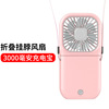 Folding small air fan, 2022