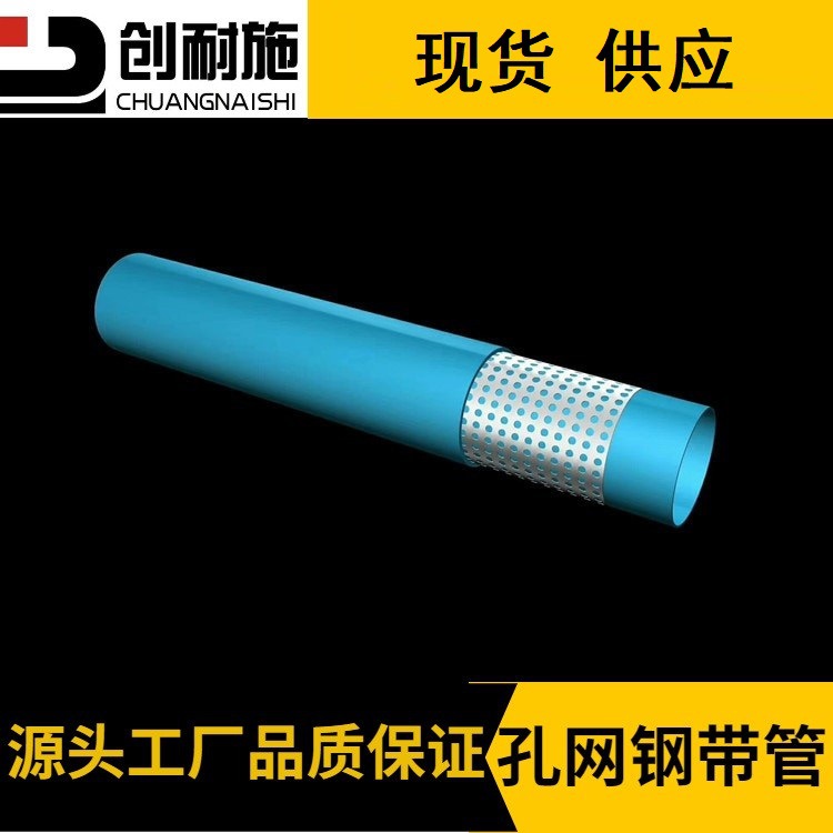 湖南孔网钢带复合管 孔网钢带聚乙烯PE-RT复合管化工管 化工输送