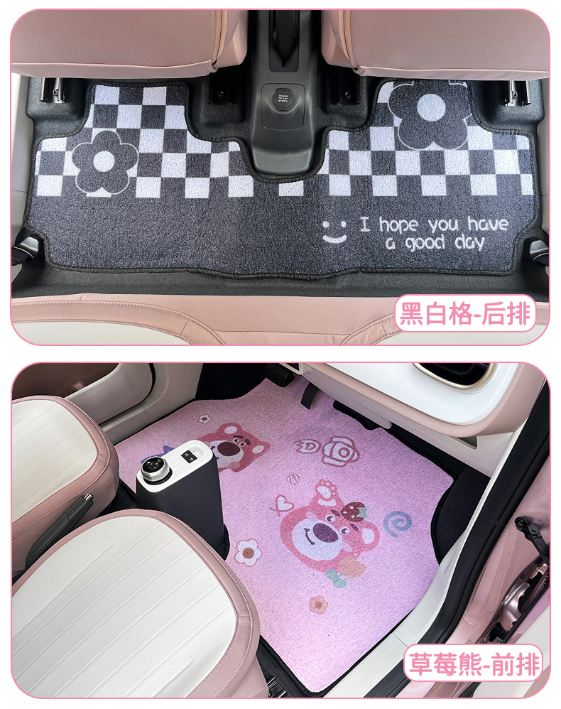 Suitable for Panda Mini Kart Special Wire Ring Foot Pad 25 New Decorative Pad Cartoon Car Pad Wear-Resistant Protection