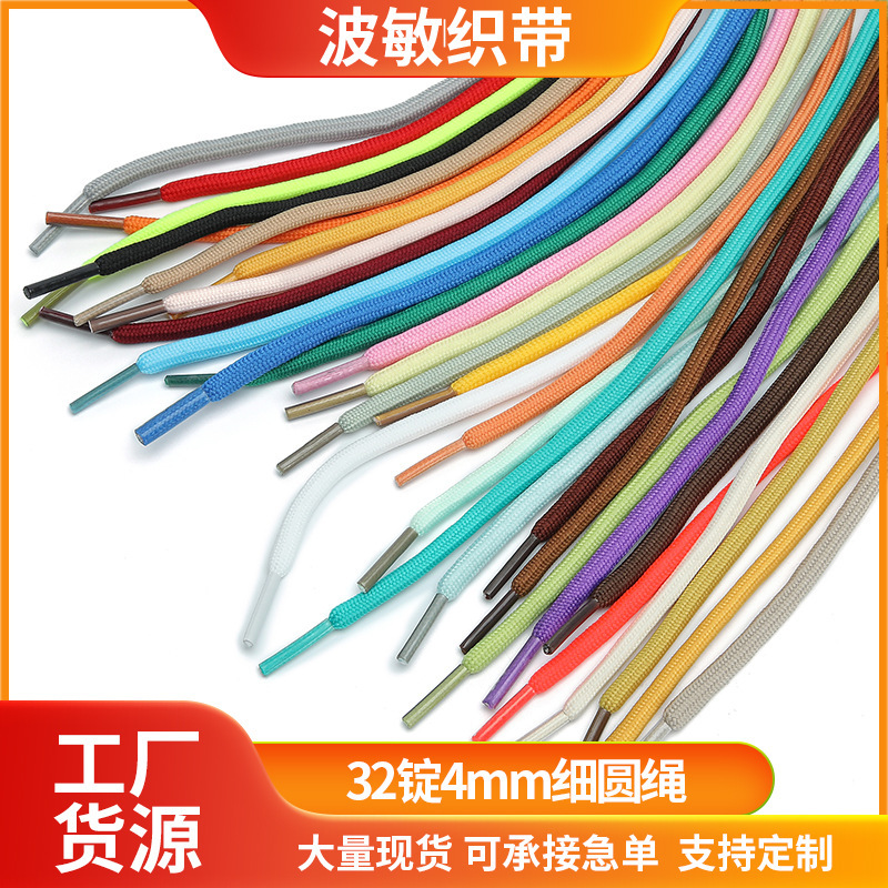 Factory Direct sales 4MM round rope women's men's basketball shoes coconut shoes daddy shoes casual shoes round thick multi-color shoelaces