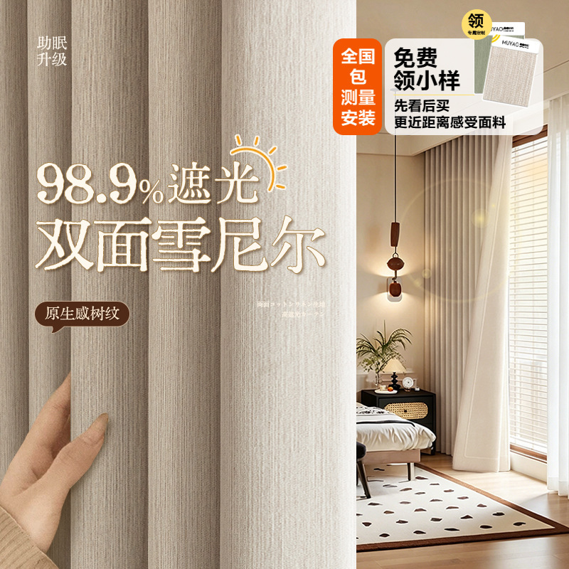 Chenille Curtains Are Double-Sided and Can Be Used on Both Sides, Featuring a Simple, High-End Velvet Feel in a Creamy Style for Bedroom and Living Room, Shaoxing Keqiao Blackout Curtains Chenille Curtains Are Double-Sided and Can Be Used on Both Sides, Featuring a Simple, High-End Velvet Feel in a Creamy Style for Bedroom and Living Room, Shaoxing Keqiao Blackout Curtains