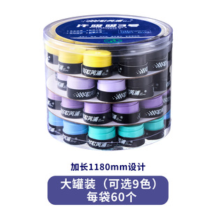 Source Manufacturer Direct Sales Sweat-Absorbent Hand Glue Wholesale Sticky Classy Hand Glue Badminton Racket Sticky Hand Glue Customization