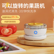 跨境无线果蔬清洗净化器食材清洗机杀菌去除农残消毒机蔬菜洗菜机