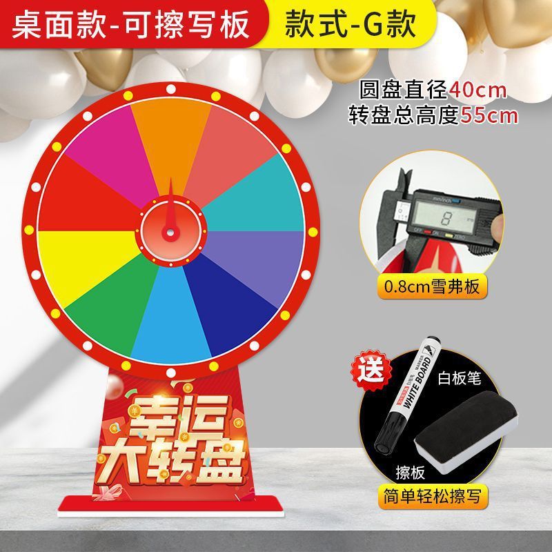 可擦写幸运大转盘摇奖转盘桌面小转盘开业周年庆活动道具立式转盘|undefined