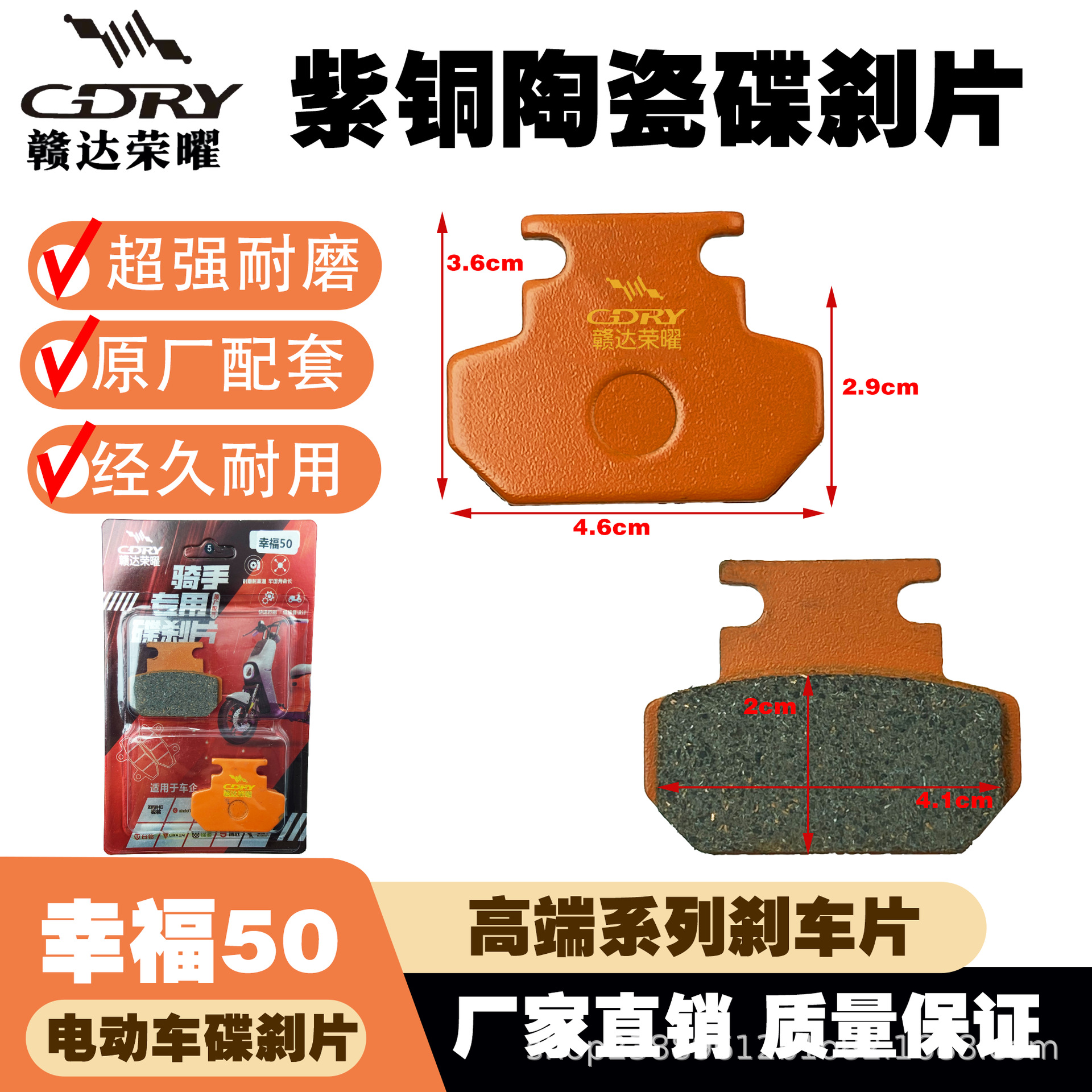 Universal – Disc Brake Pads Yadea Tormoz supportları - copper-ceramic-corner-happiness-50