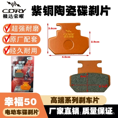 with Yadea, Aima, Tailg, Ninebot, Universal Tormoz supportları - copper-ceramics-corner-happiness-50