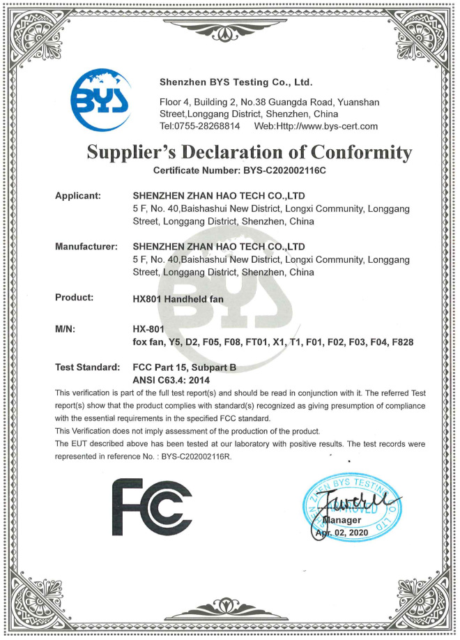 801fengshanFCC证书
