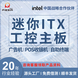 Paiqin Industrial Control Motherboard Dual Network 6 Serial Port Edp/Lvds Advertising Machine Pos Cash Register Self-Service Terminal Industrial Tablet