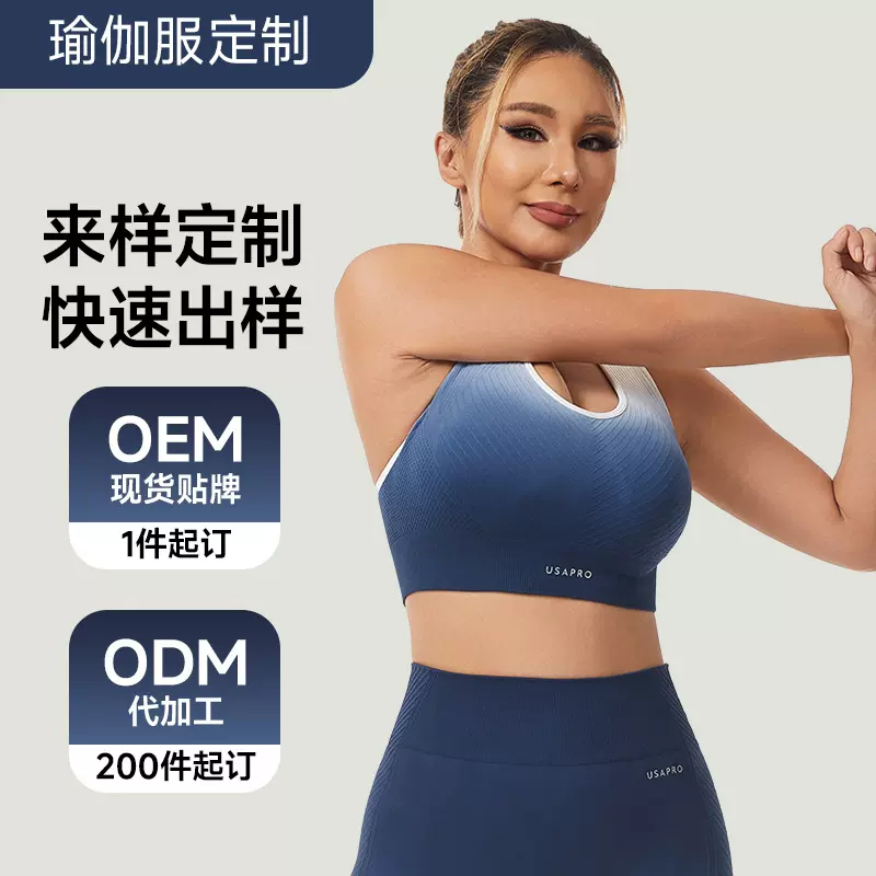 无缝健身瑜伽服套装定制logo小批量运动内衣文胸背心一体式瑜伽裤