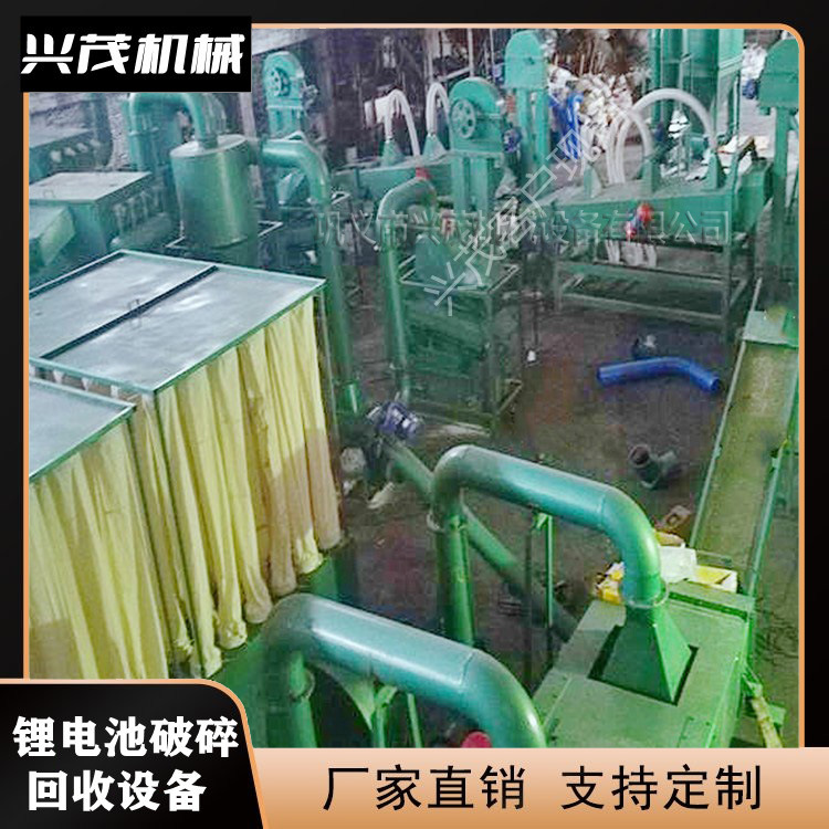 正负极片粉碎回收生产线 18650圆柱锂电池破碎设备 粉碎分离机