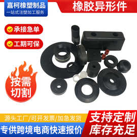 橡胶异型件来图来样生产各种非标件橡胶制品硅胶密封圈减震缓冲垫