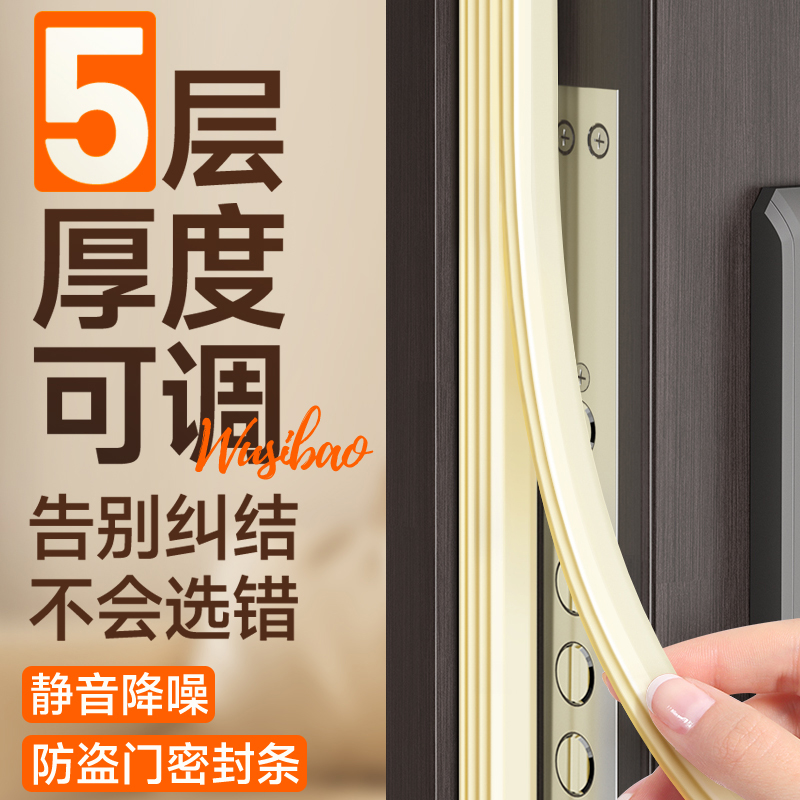 门框密封条可调节防盗门隔音胶条入户门防风大门吸音棉静音条门贴