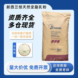 ���� �����m �a��Ȼ nzmp ȫ֬��� ȫ֬�̷� 25kg ʳƷ����ԭ��