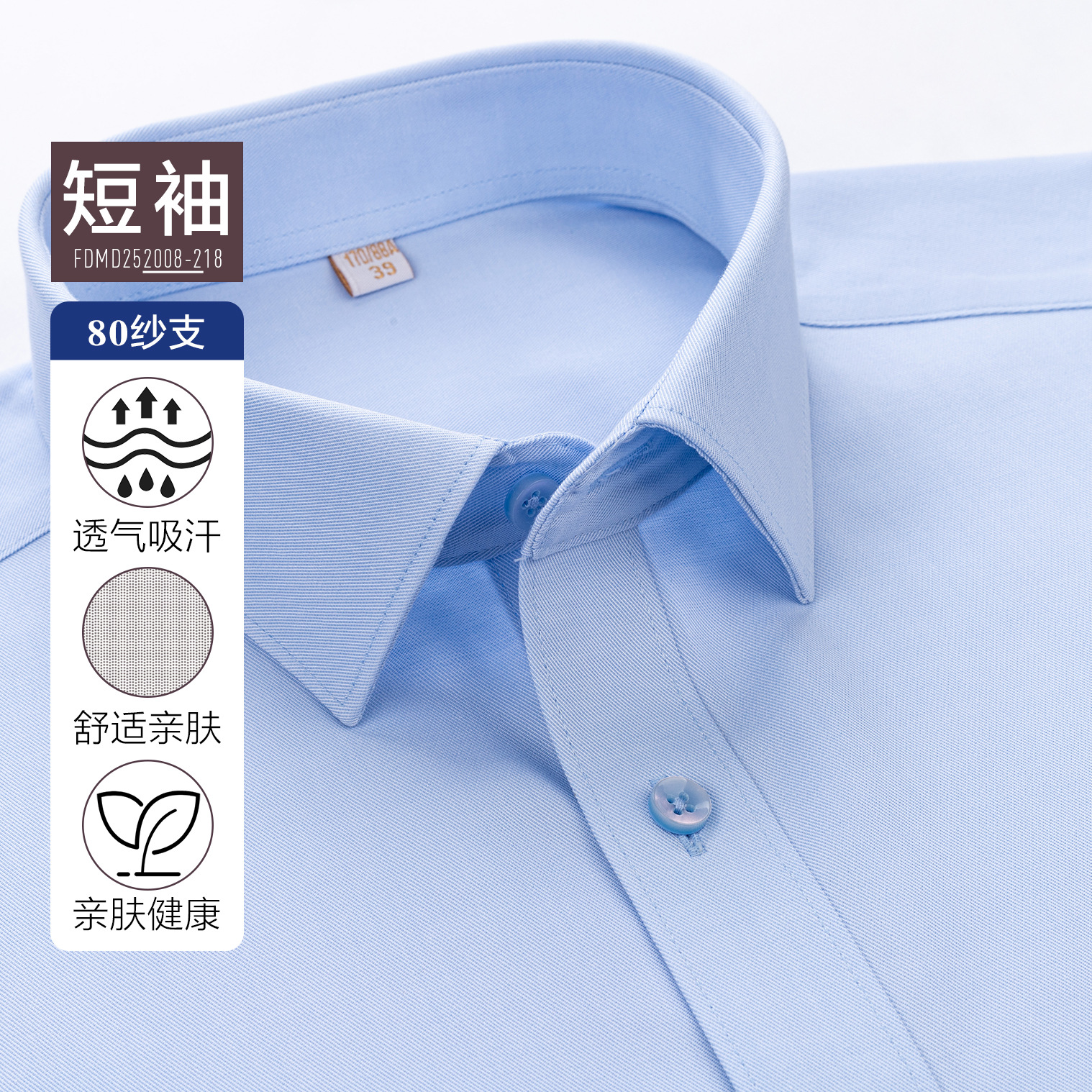 Camisas azules elásticas cómodas de verano de mangas cortas de alto nivel de cuello blanco camisa de hombre de mangas largas herramientas personalizadas sin quemar