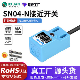 Proximity Switch Sn04-N Metal Sensor Square Probe Sn04 Series Counting Limit Sensor Factory Direct Supply