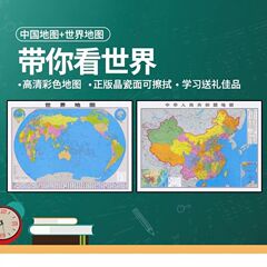 中国地図 大型世界地図 2025年最新版 中学生向け オフィスウォールステッカー 壁掛けチャート