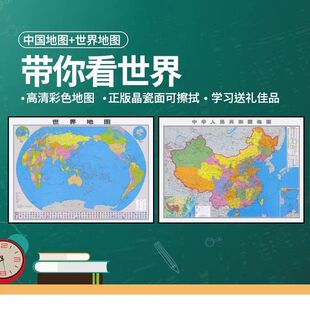 China Map Large Size World Map 2025 Updated Version Junior High School Student Office Wall Sticker Wall Chart