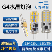 LED����G4���_12v�͉�����220vˮ������Q�u�؟��ݰ׹�������l