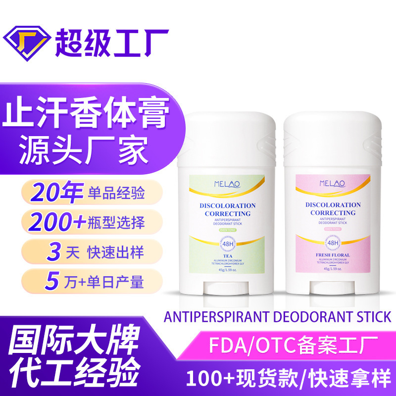 Cross-Border Color-Correcting Antiperspirant Stick with Floral Scent, Underarm Odor Suppression, Long-Lasting Fragrance, Deodorant Body Stick Cross-Border Color-Correcting Antiperspirant Stick with Floral Scent, Underarm Odor Suppression, Long-Lasting Fragrance, Deodorant Body Stick