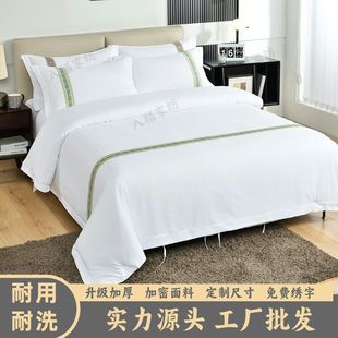Hotel and B&B Four-Piece Set, Hotel Set, Thickened Pure White Quilt Cover, Three-Piece Set of Bed Sheetss, Hotel Linen